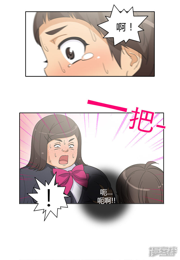 【女汉子调教记】漫画-（第184话 可怕的幻觉）章节漫画下拉式图片-第15张图片