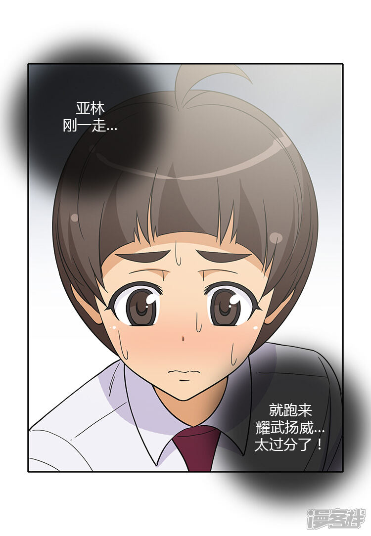 【女汉子调教记】漫画-（第184话 可怕的幻觉）章节漫画下拉式图片-第12张图片