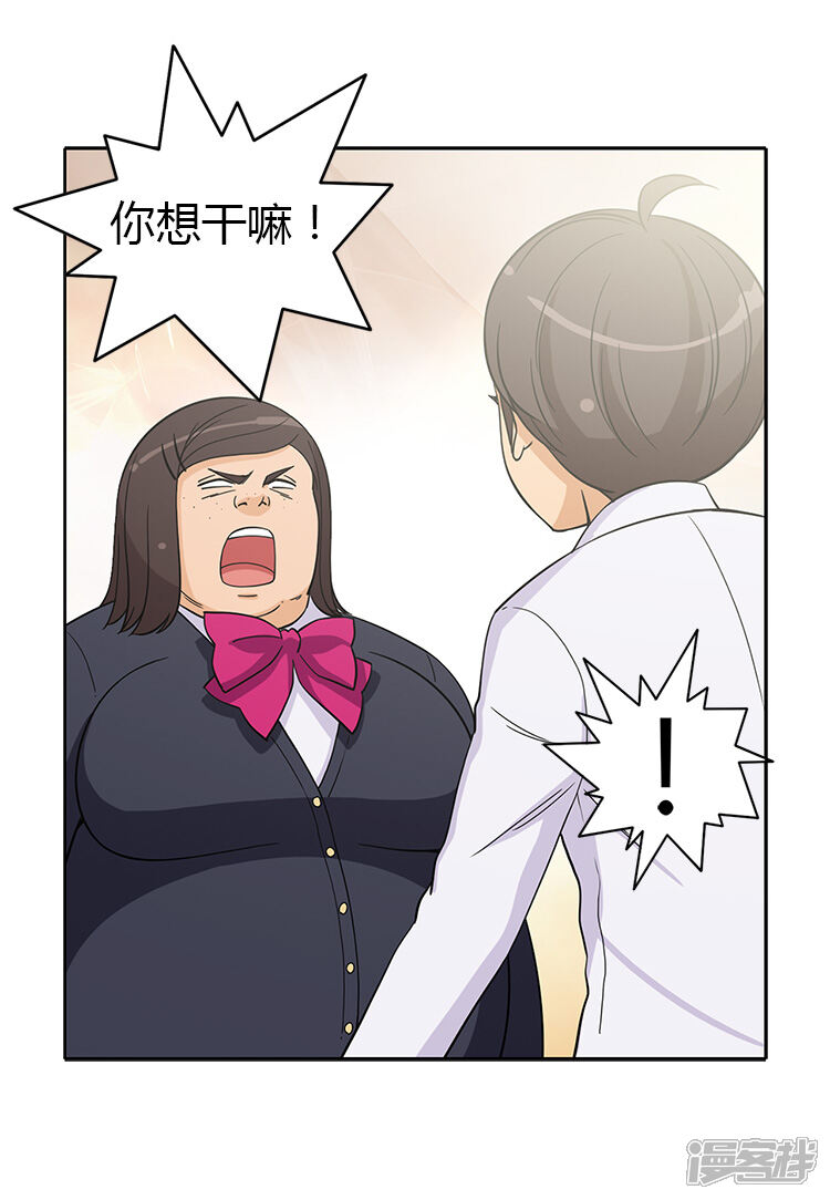 【女汉子调教记】漫画-（第184话 可怕的幻觉）章节漫画下拉式图片-第13张图片