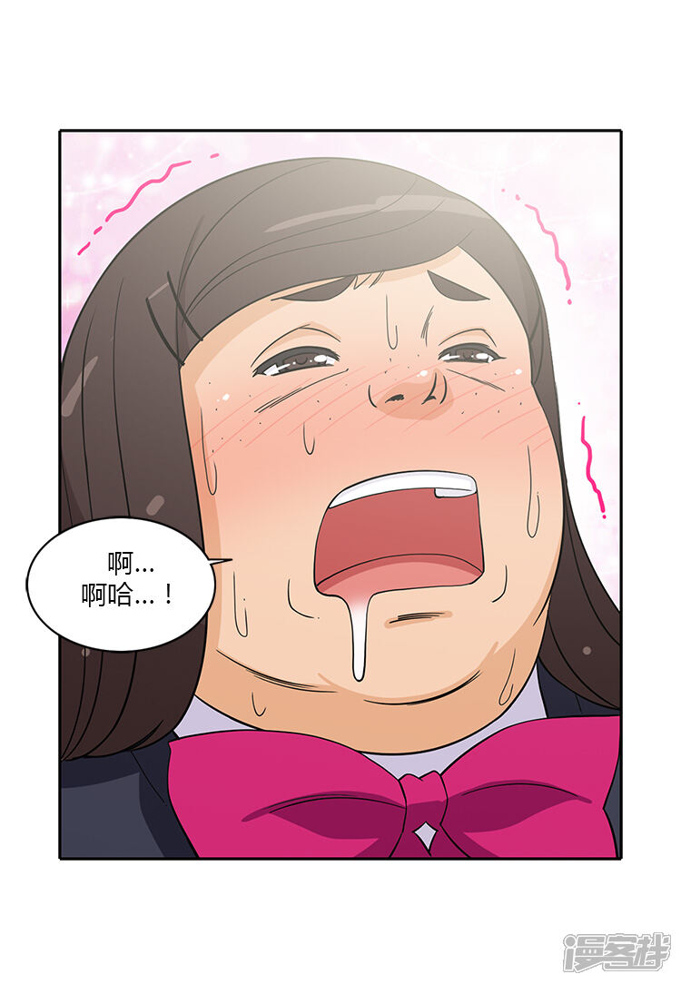 第184话可怕的幻觉-女汉子调教记-多蕴文化（第16张）