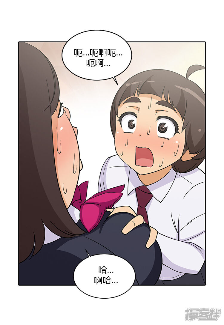 【女汉子调教记】漫画-（第185话 亚林回来了）章节漫画下拉式图片-3.jpg