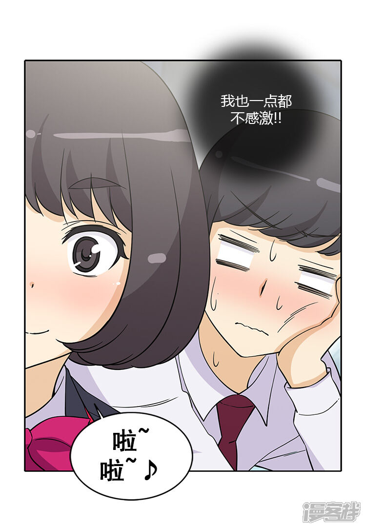 第185话亚林回来了-女汉子调教记-多蕴文化（第8张）