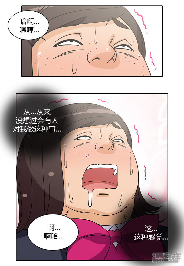 【女汉子调教记】漫画-（第185话 亚林回来了）章节漫画下拉式图片-9.jpg