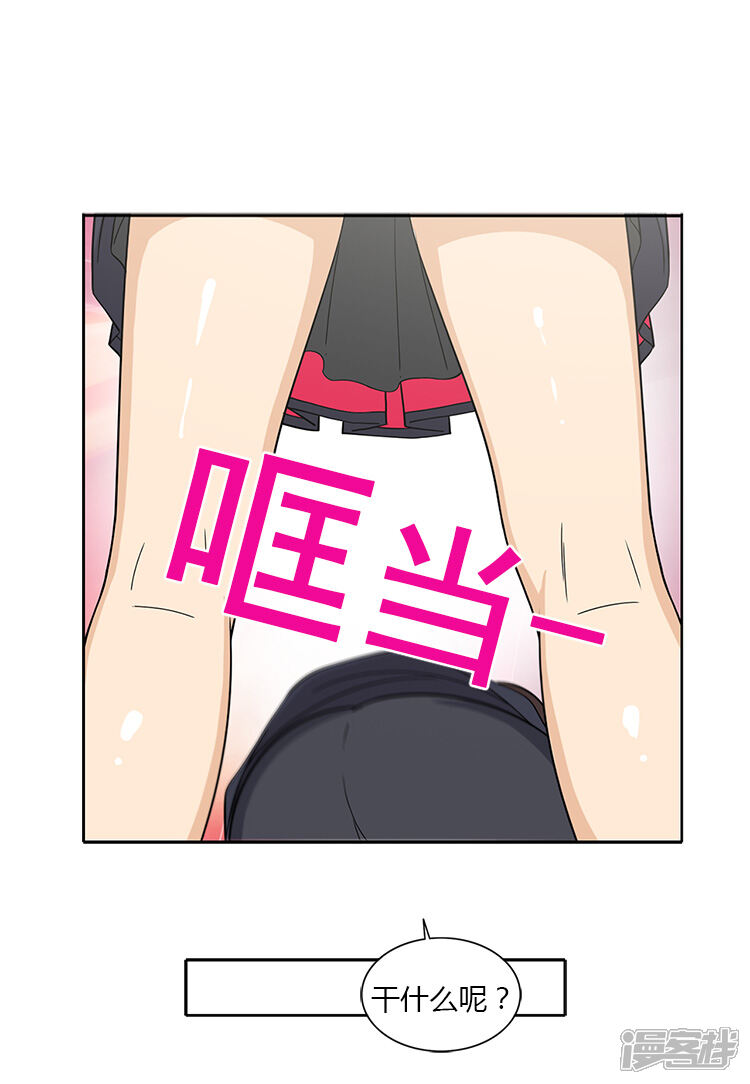 第185话亚林回来了-女汉子调教记-多蕴文化（第11张）