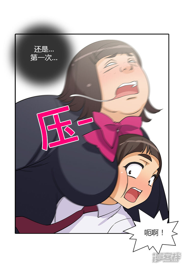 第185话亚林回来了-女汉子调教记-多蕴文化（第10张）