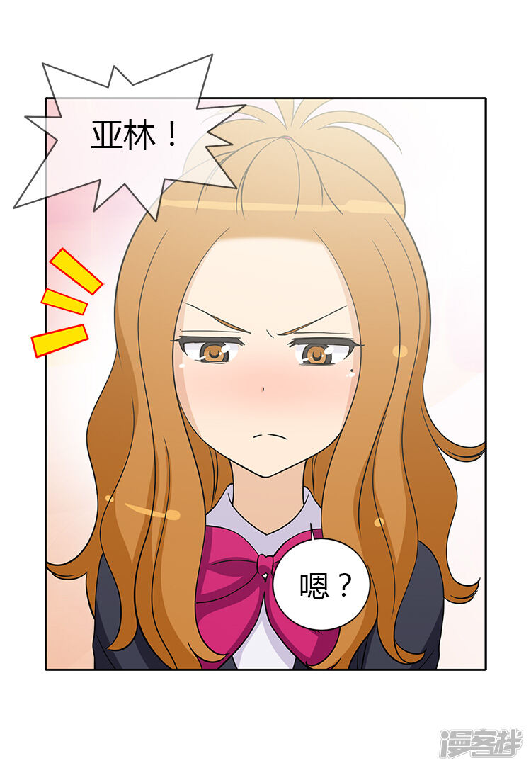 第185话亚林回来了-女汉子调教记-多蕴文化（第14张）