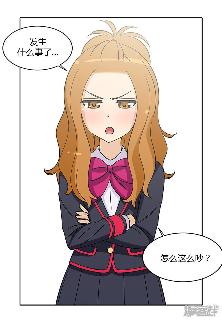 第185话亚林回来了-女汉子调教记-多蕴文化（第12张）