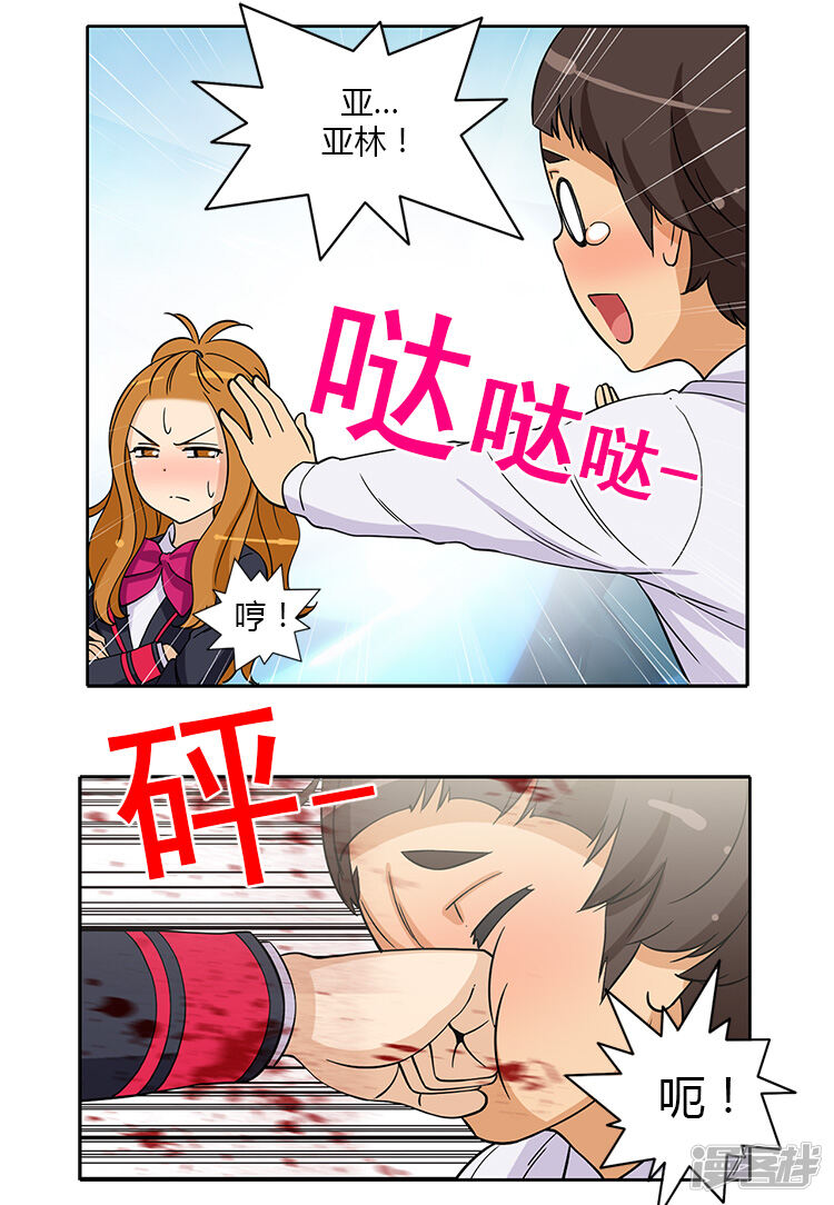第185话亚林回来了-女汉子调教记-多蕴文化（第17张）