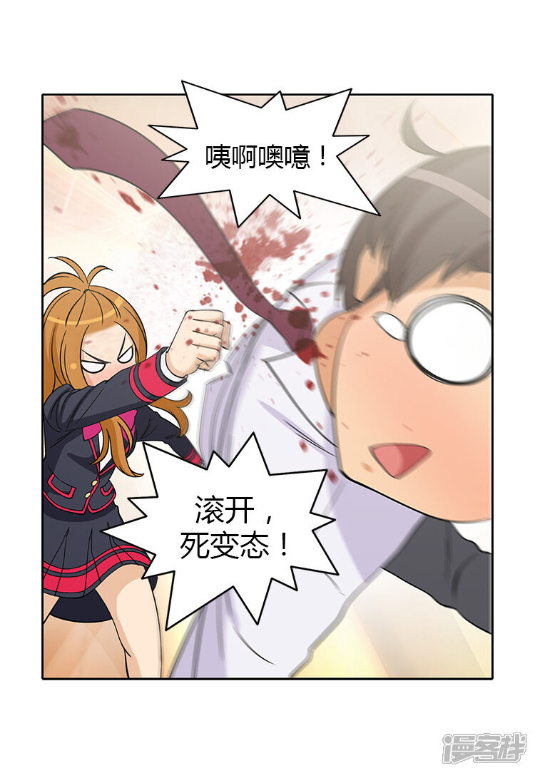 第185话亚林回来了-女汉子调教记-多蕴文化（第18张）