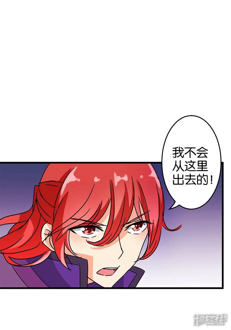 第206话-王爷你好贱-追梦动漫（第5张）