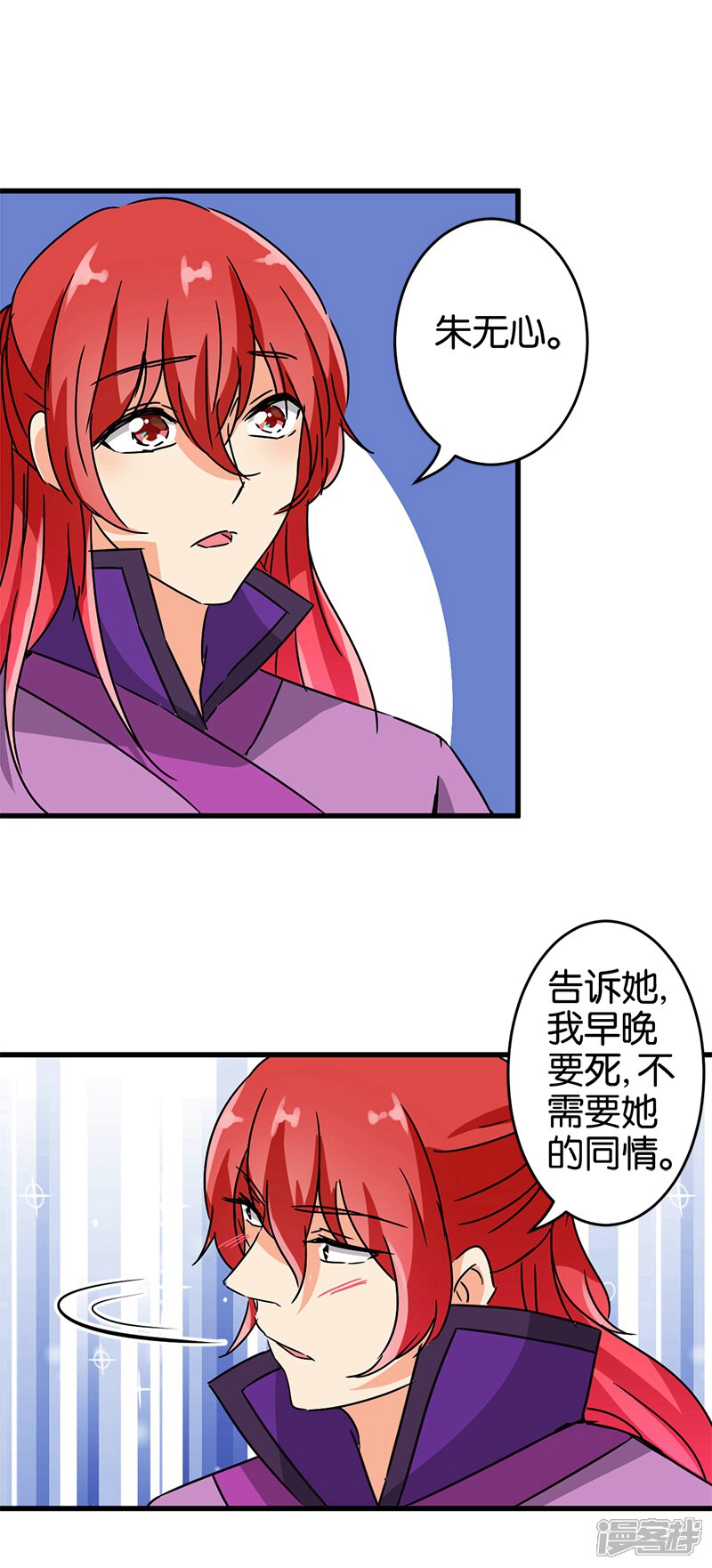 第206话-王爷你好贱-追梦动漫（第10张）