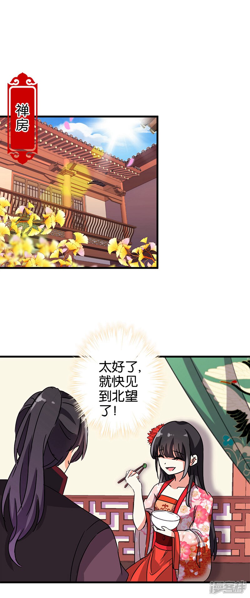 第206话-王爷你好贱-追梦动漫（第12张）