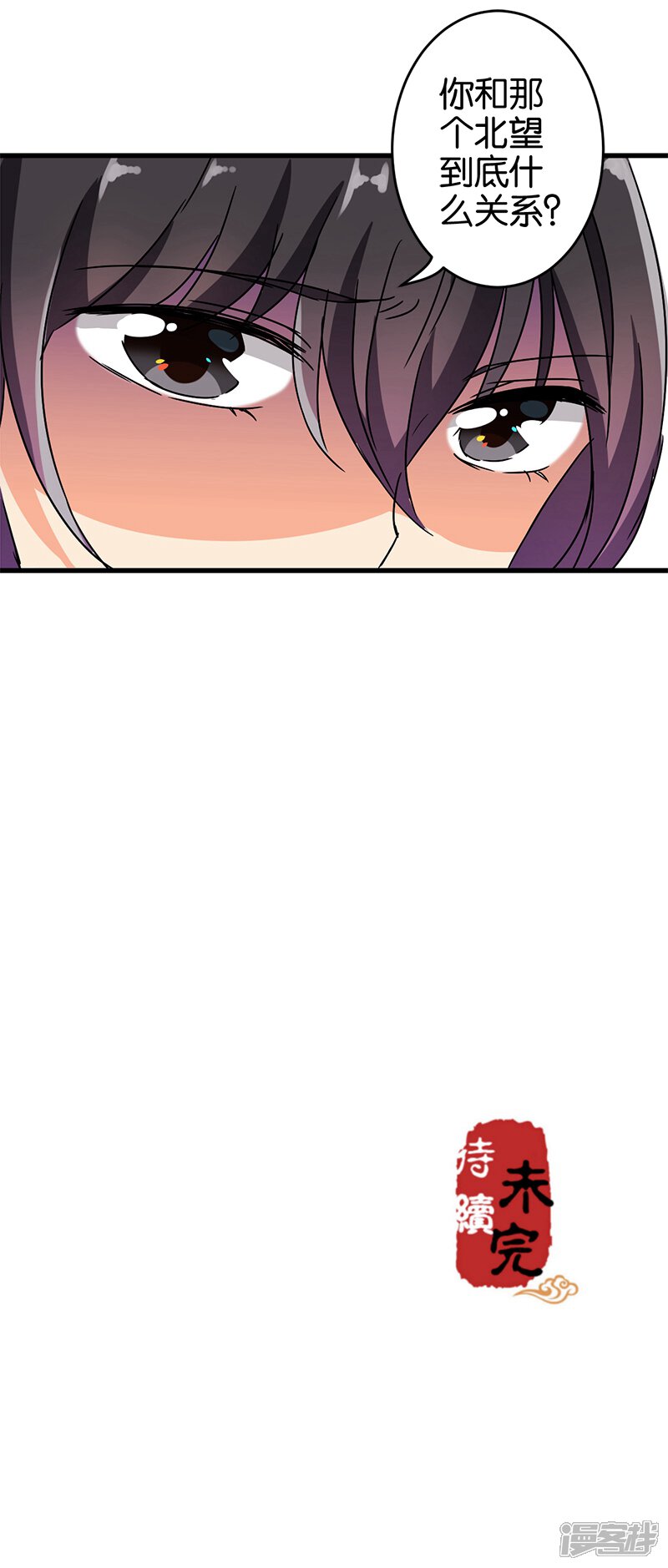 第206话-王爷你好贱-追梦动漫（第13张）