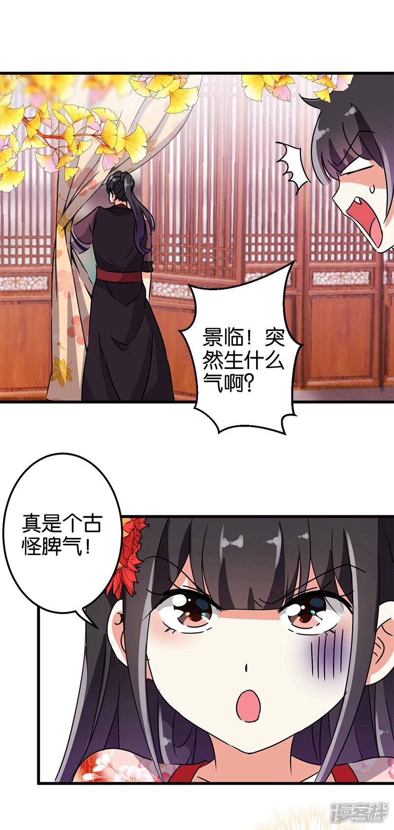 第207话-王爷你好贱-追梦动漫（第4张）