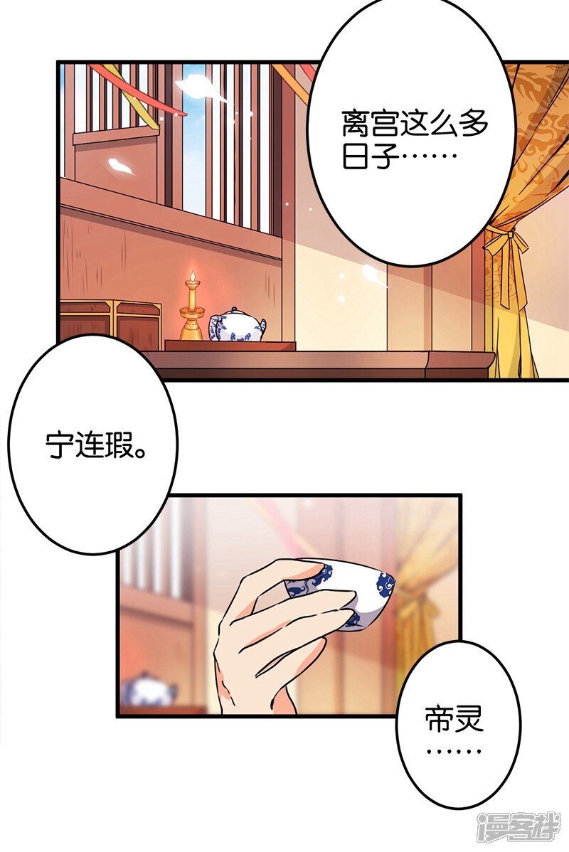 第207话-王爷你好贱-追梦动漫（第7张）