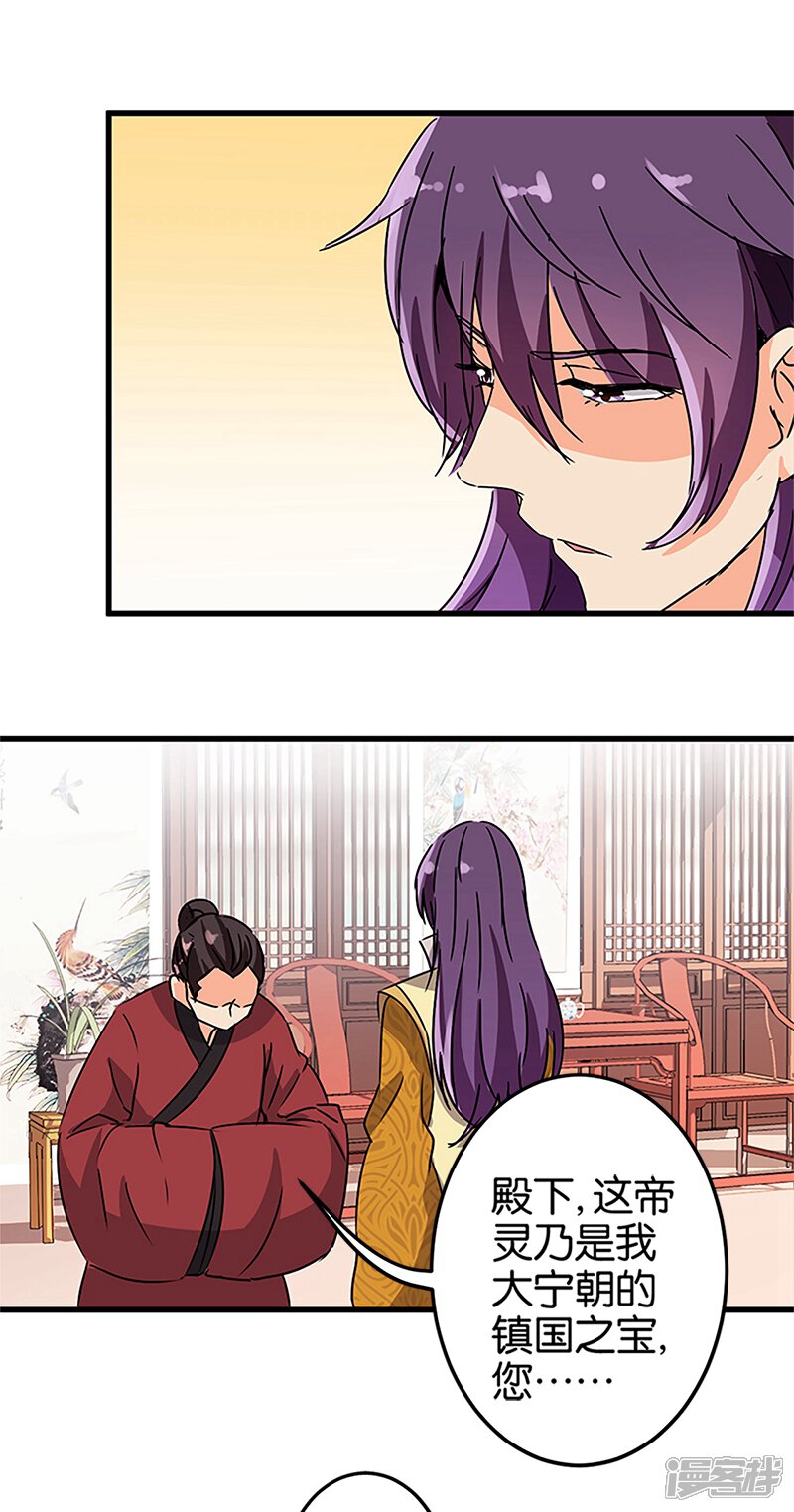 第207话-王爷你好贱-追梦动漫（第9张）