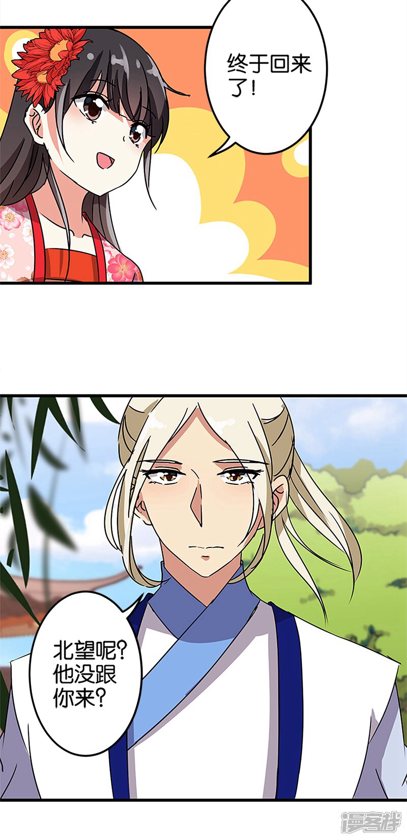 第207话-王爷你好贱-追梦动漫（第13张）