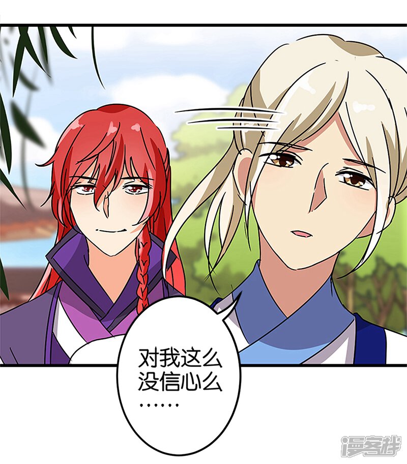 第207话-王爷你好贱-追梦动漫（第15张）