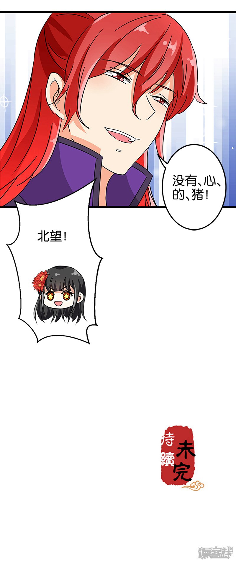 第207话-王爷你好贱-追梦动漫（第16张）