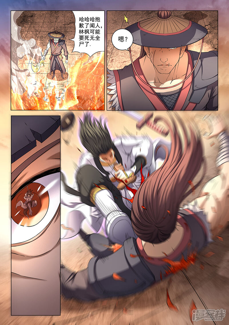 绝世武神漫画 第41话1 天才对决 - 漫客栈