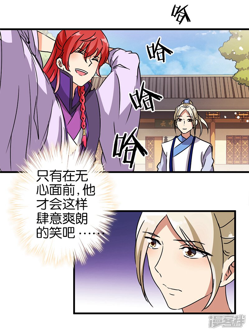 第208话-王爷你好贱-追梦动漫（第4张）