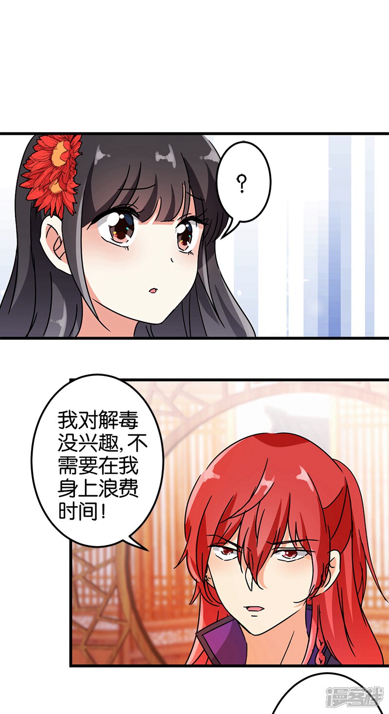 第208话-王爷你好贱-追梦动漫（第9张）