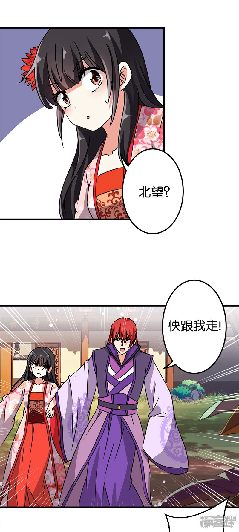 第210话-王爷你好贱-追梦动漫（第4张）