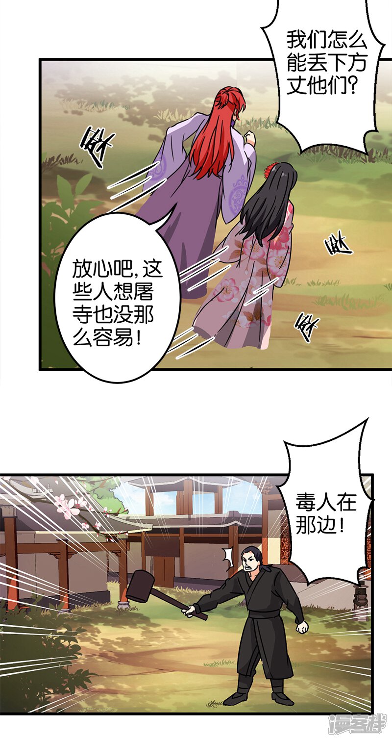 第210话-王爷你好贱-追梦动漫（第5张）
