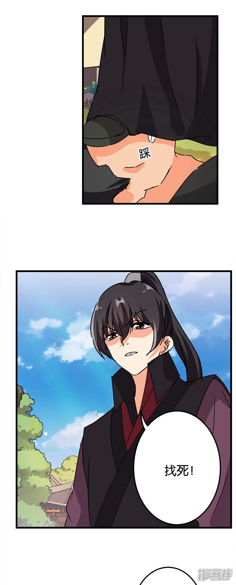 第210话-王爷你好贱-追梦动漫（第7张）