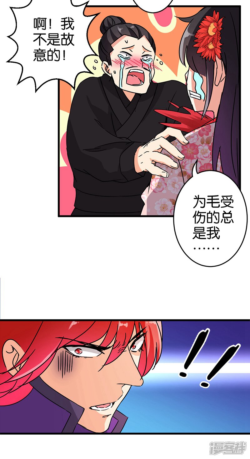 第211话-王爷你好贱-追梦动漫（第5张）