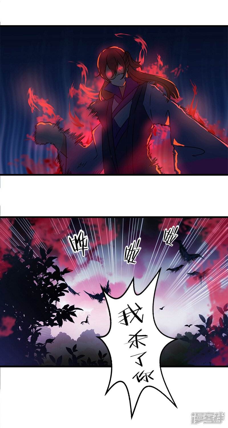 第211话-王爷你好贱-追梦动漫（第6张）