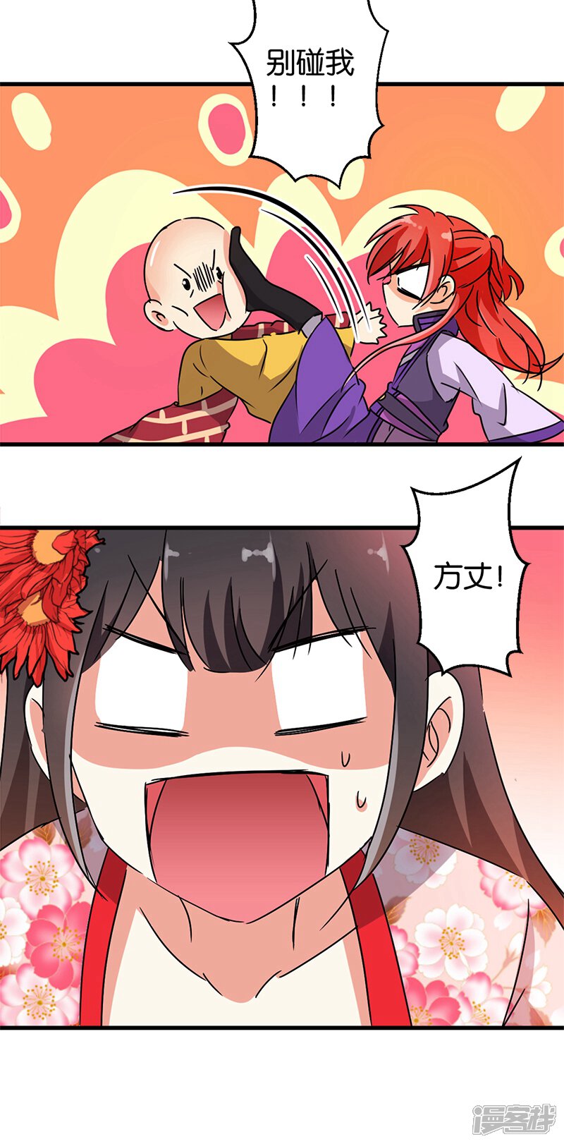 第208话-王爷你好贱-追梦动漫（第14张）