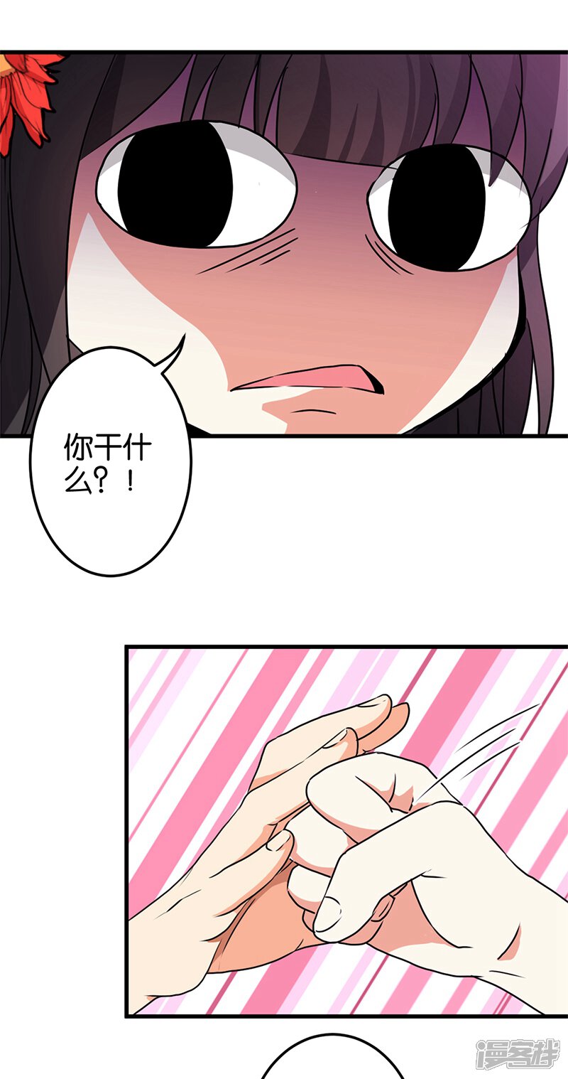 第208话-王爷你好贱-追梦动漫（第15张）