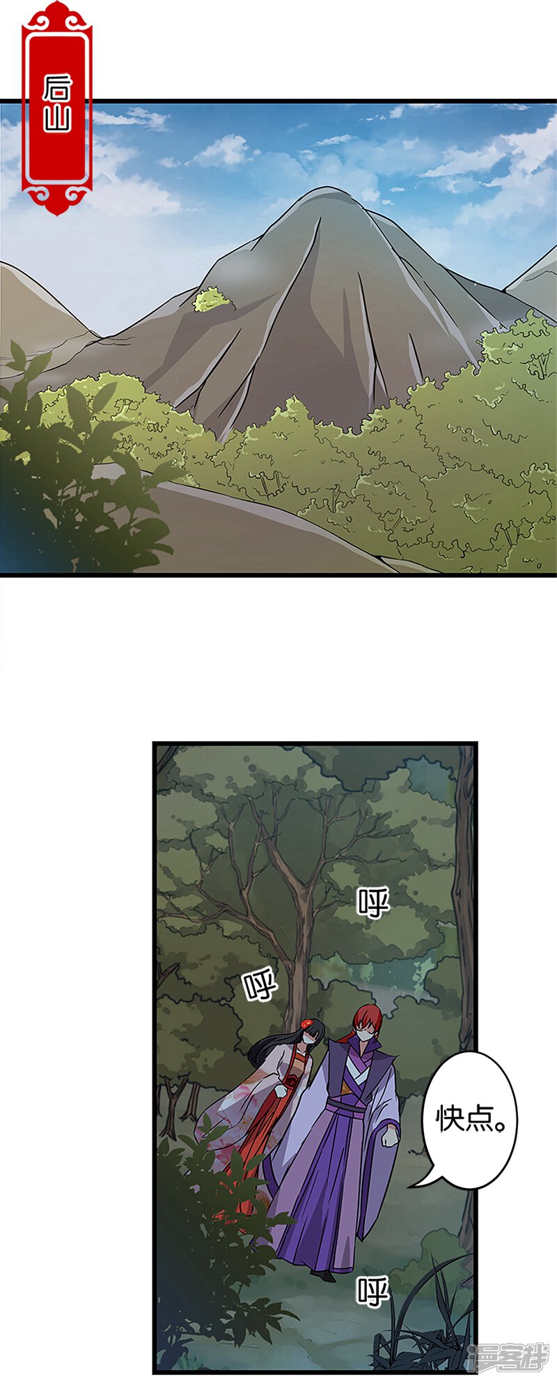 第210话-王爷你好贱-追梦动漫（第10张）