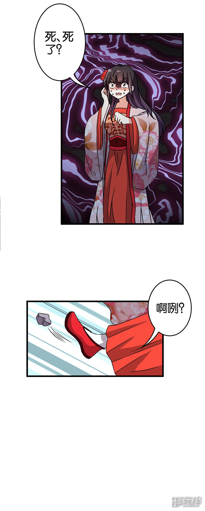 第211话-王爷你好贱-追梦动漫（第8张）
