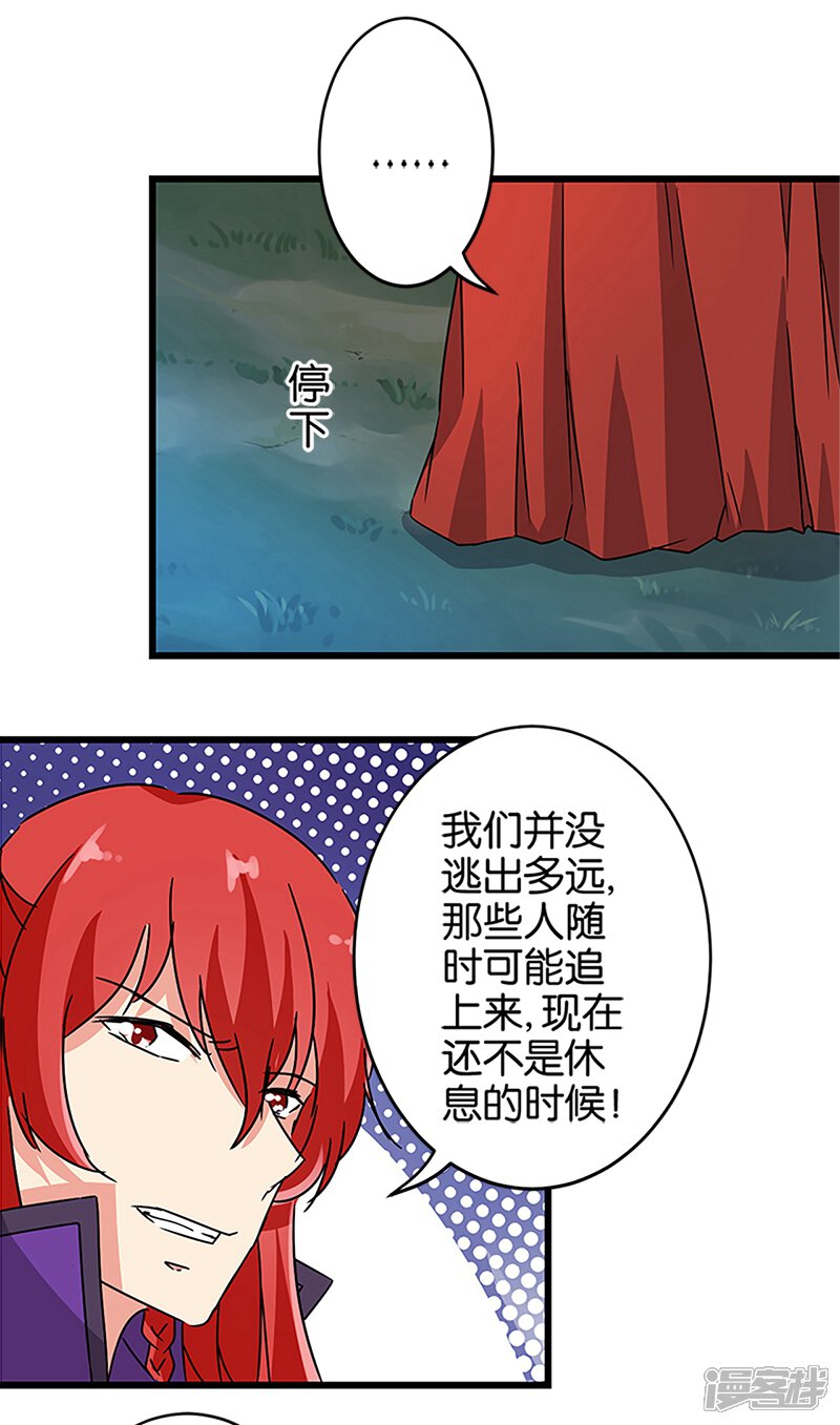 第210话-王爷你好贱-追梦动漫（第11张）