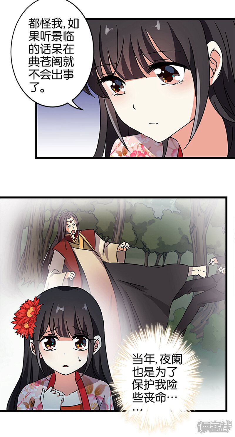 第210话-王爷你好贱-追梦动漫（第12张）