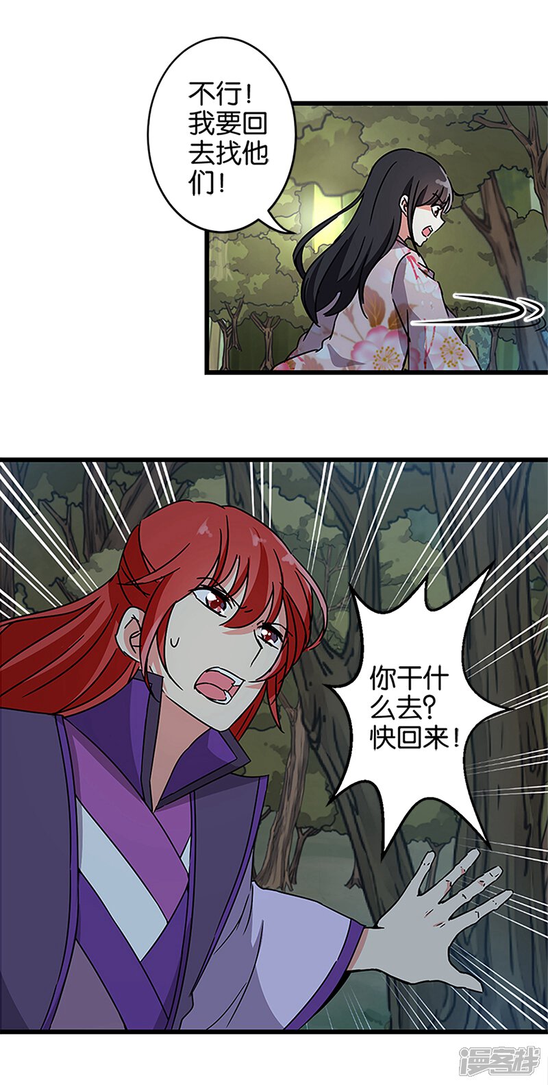 第210话-王爷你好贱-追梦动漫（第13张）