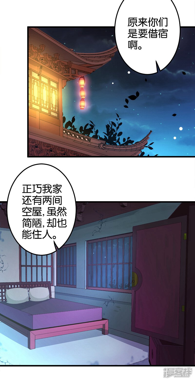 第214话-王爷你好贱-追梦动漫（第2张）