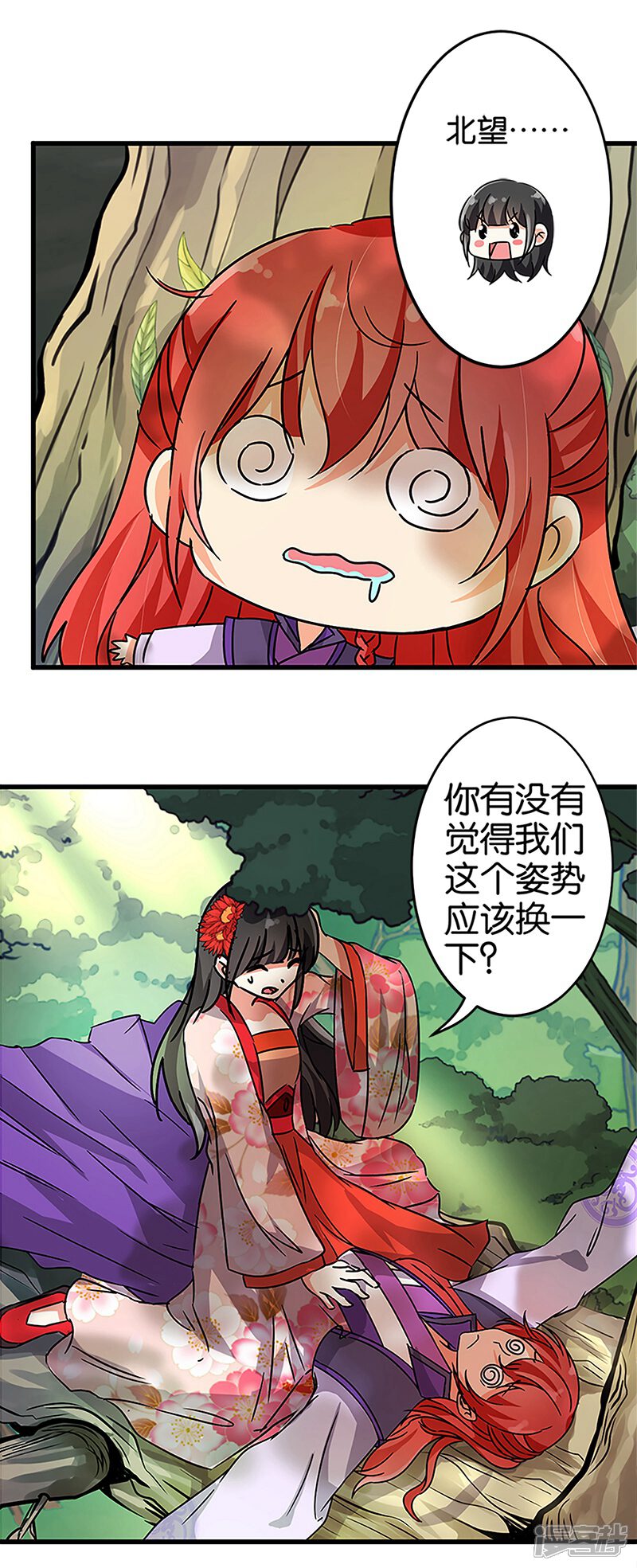 第211话-王爷你好贱-追梦动漫（第11张）