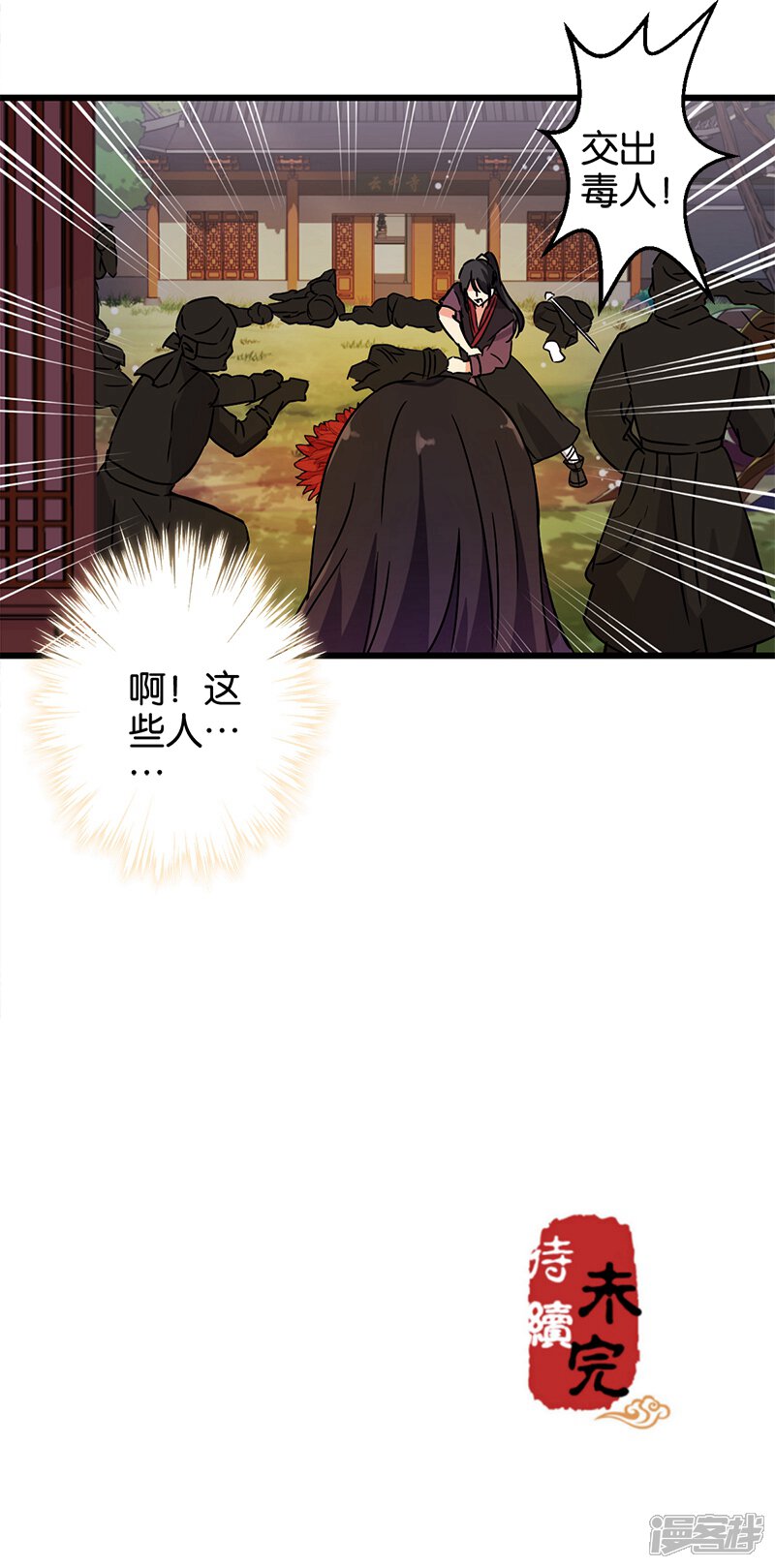 第209话-王爷你好贱-追梦动漫（第16张）