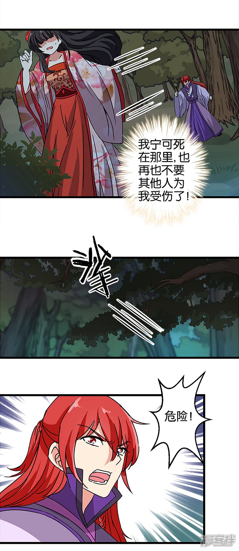 第210话-王爷你好贱-追梦动漫（第14张）