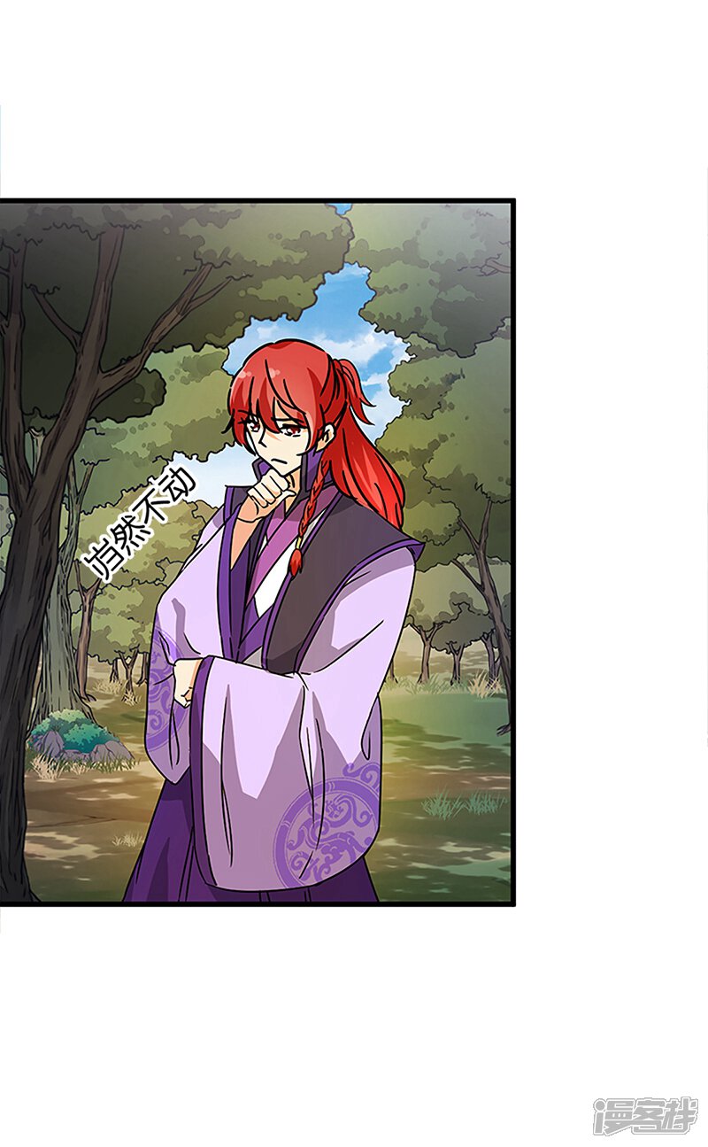 第212话-王爷你好贱-追梦动漫（第8张）