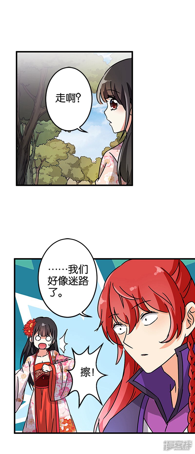 第212话-王爷你好贱-追梦动漫（第9张）