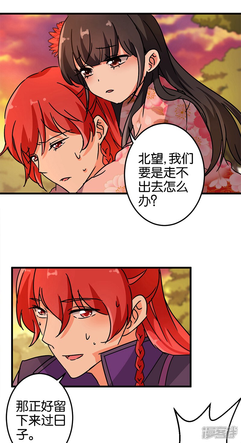 第213话-王爷你好贱-追梦动漫（第6张）