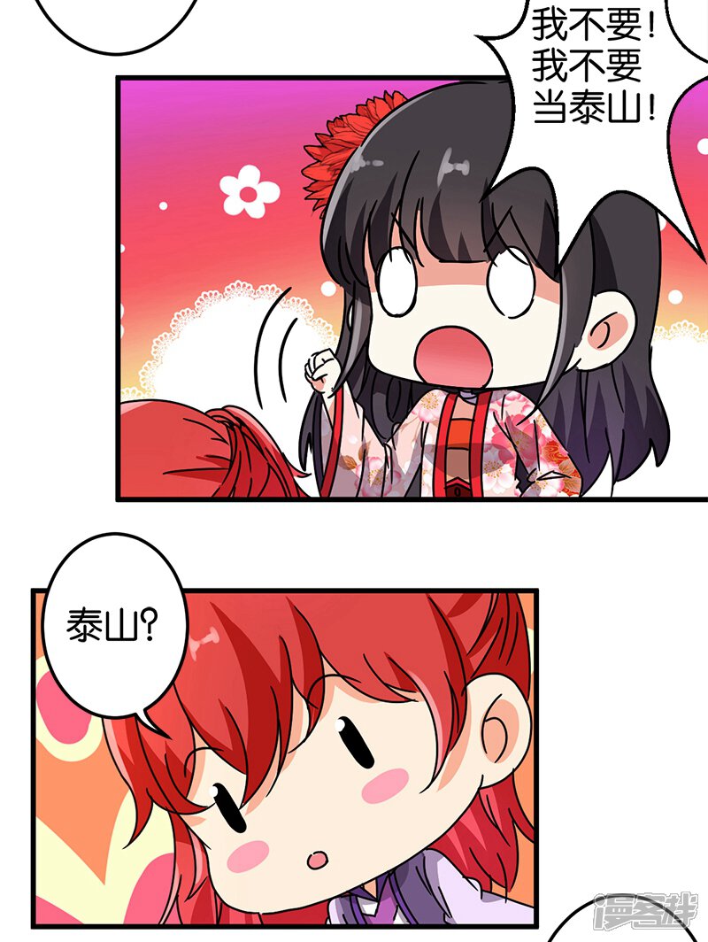 第213话-王爷你好贱-追梦动漫（第7张）