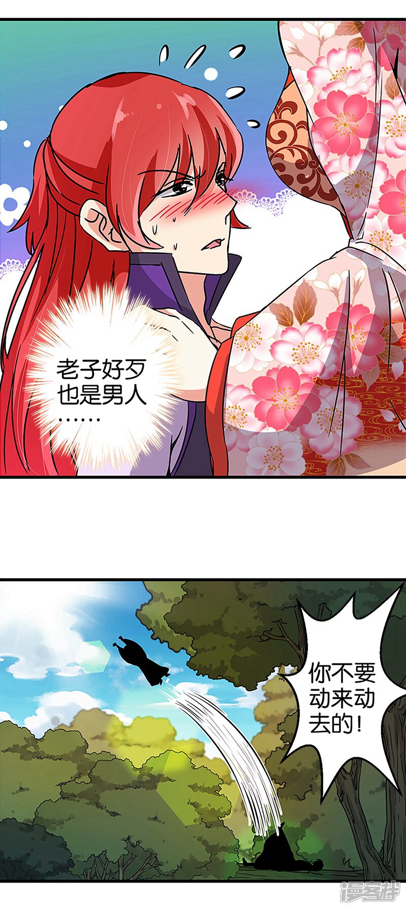 第211话-王爷你好贱-追梦动漫（第14张）