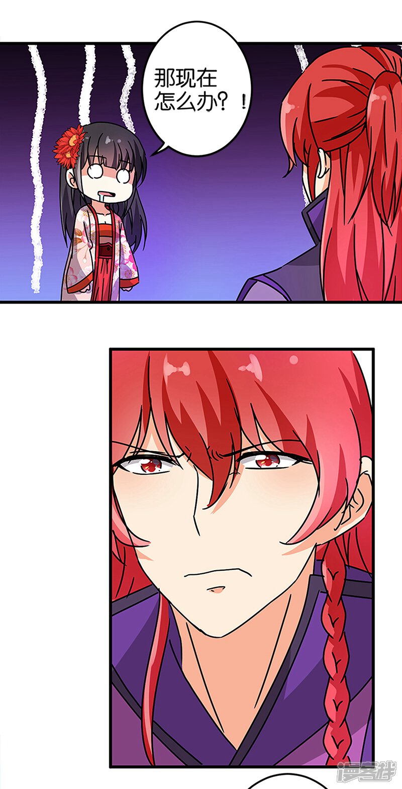 第212话-王爷你好贱-追梦动漫（第10张）