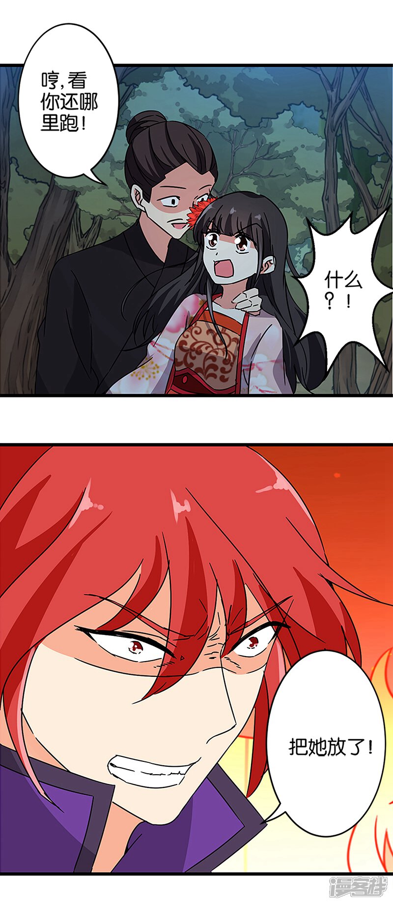 第210话-王爷你好贱-追梦动漫（第16张）