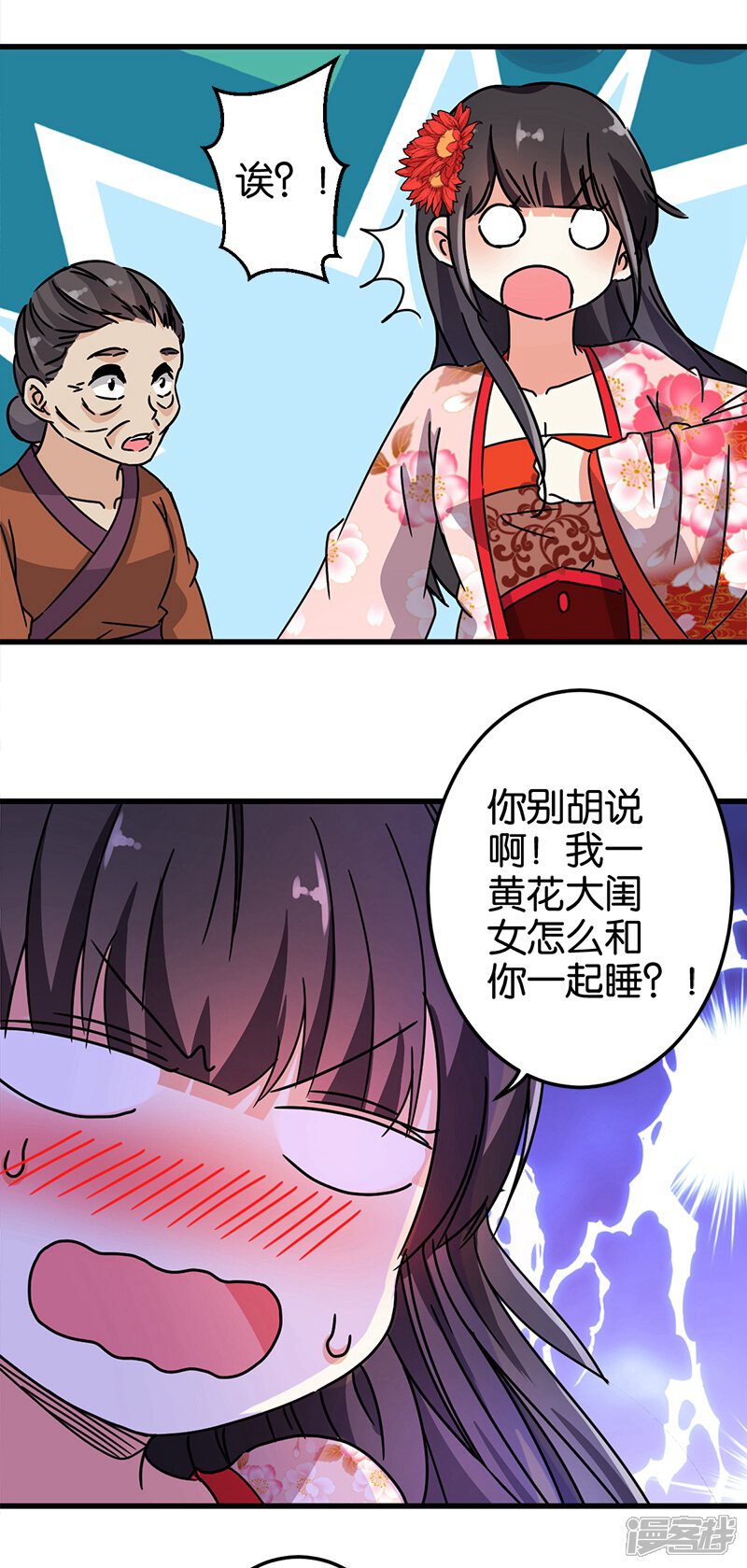 第214话-王爷你好贱-追梦动漫（第5张）